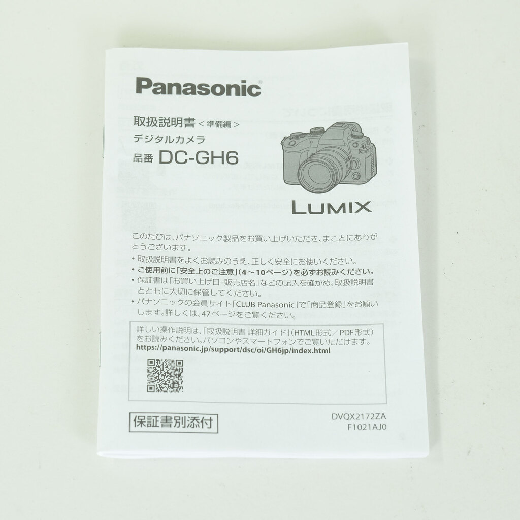 Panasonic LUMIX DC-GH6