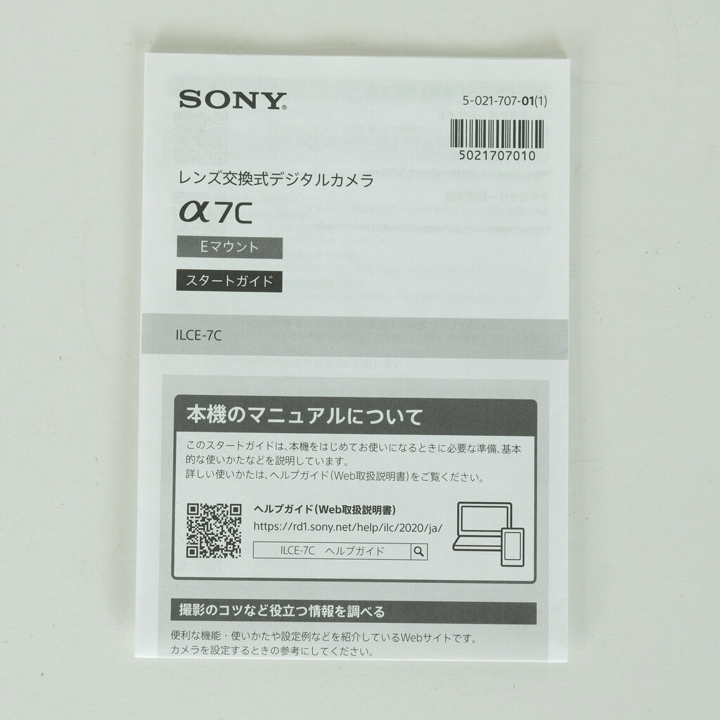 SONY α7C(ILCE-7C) SONY α7C(ILCE-7C)
