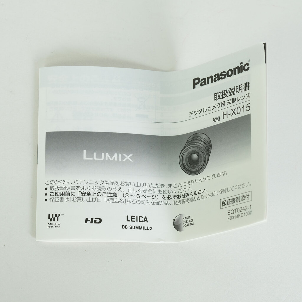 Panasonic LEICA DG SUMMILUX 15mm F1.7 ASPH. Panasonic LEICA DG SUMMILUX 15mm F1.7 ASPH.