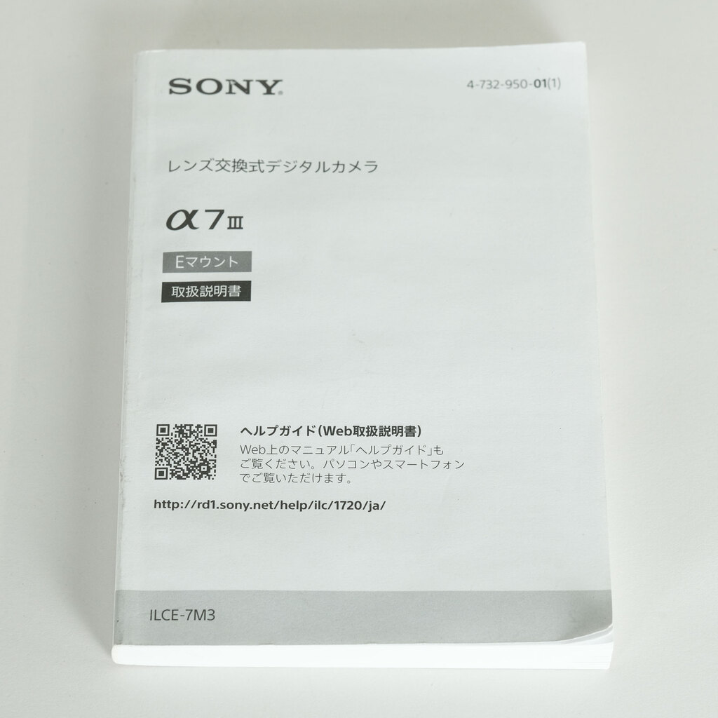 SONY α7 III（ILCE-7M3）