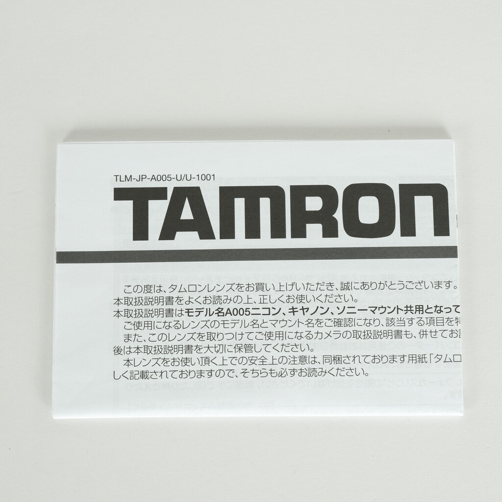 TAMRON SP 70-300mm F4-5.6 Di VC USD/Model A005NII(ニコン用)