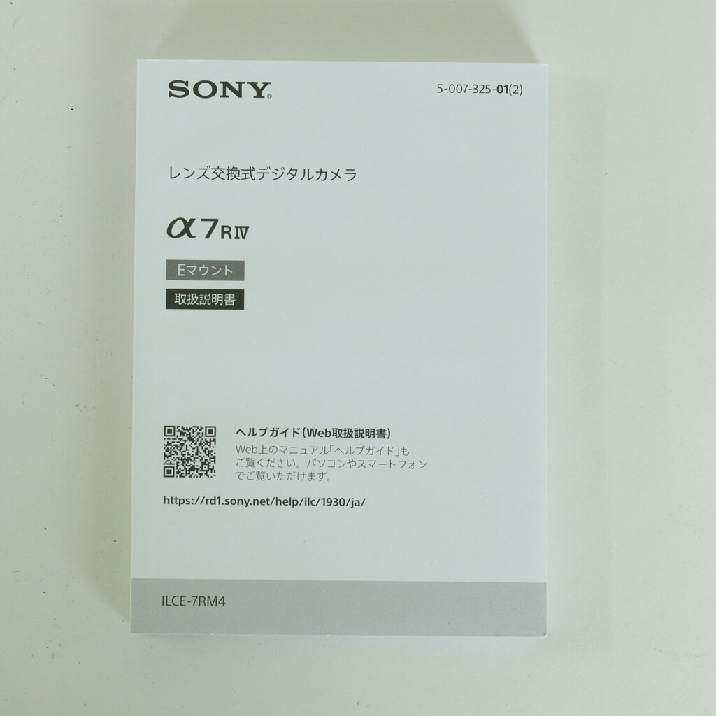SONY α7R IV（ILCE-7RM4）