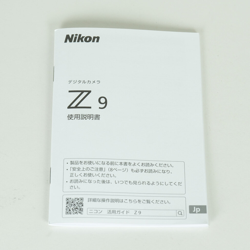 Nikon Z9 Nikon Z9