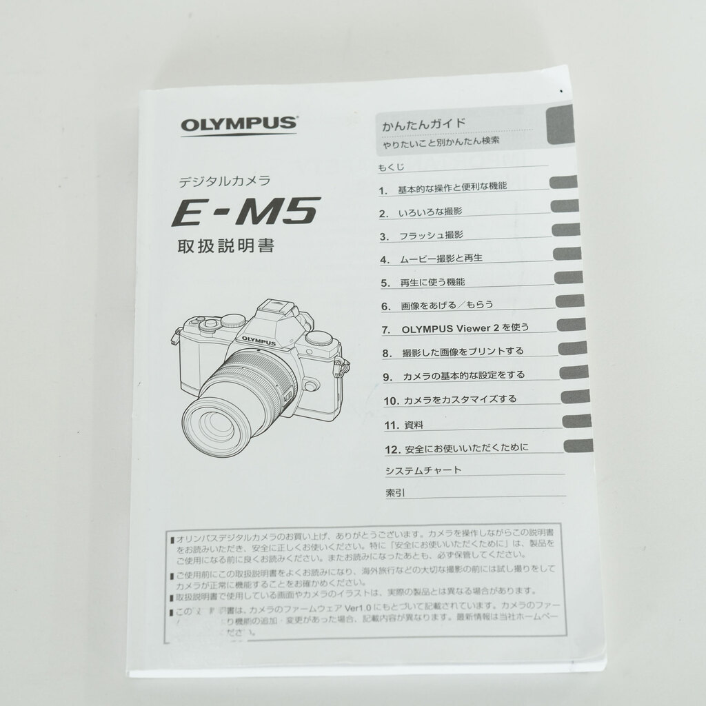 OLYMPUS OM-D E-M5 ボディ ブラック