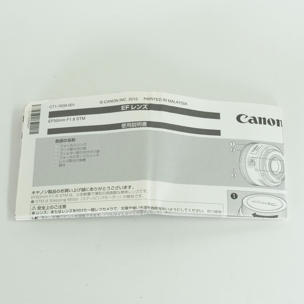 Canon EF50mm F1.8 STM