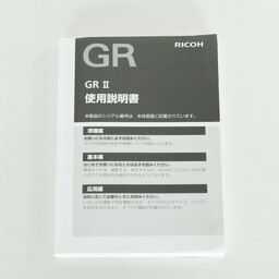 RICOH GR II