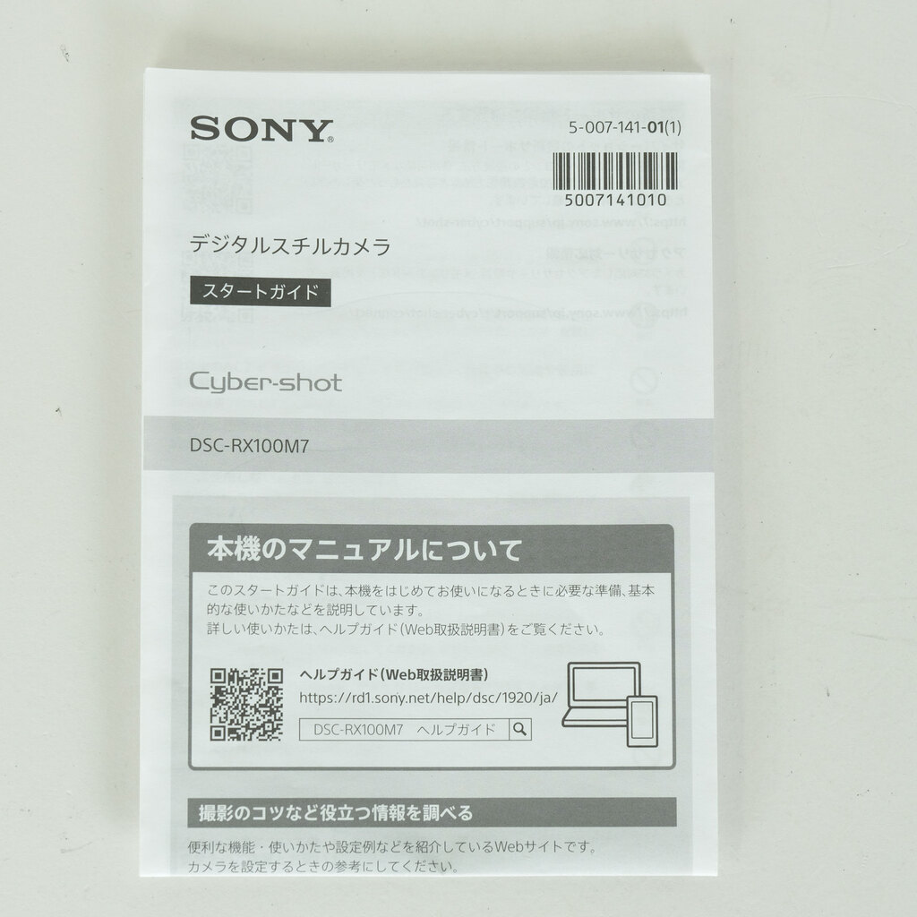 SONY Cyber-shot DSC-RX100M7