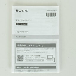 SONY Cyber-shot DSC-RX100M7