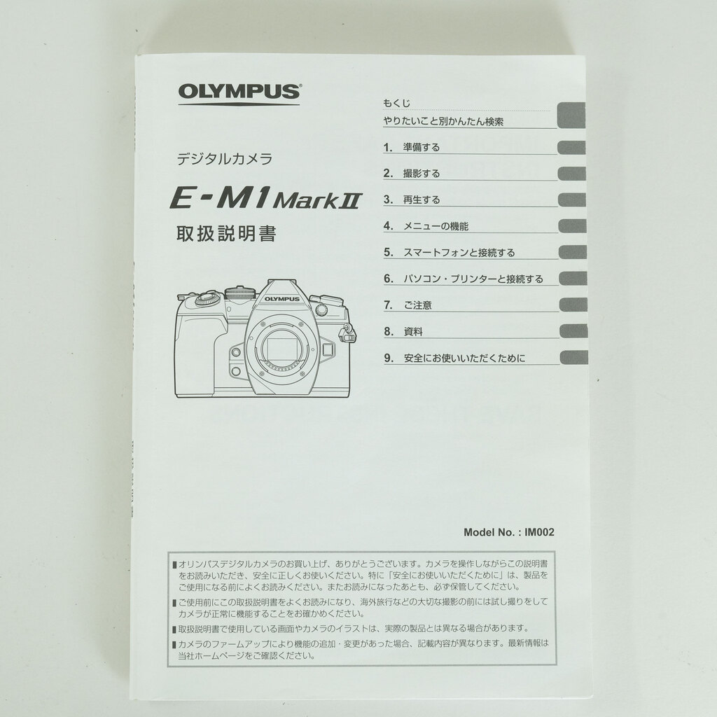 OLYMPUS OM-D E-M1 Mark II