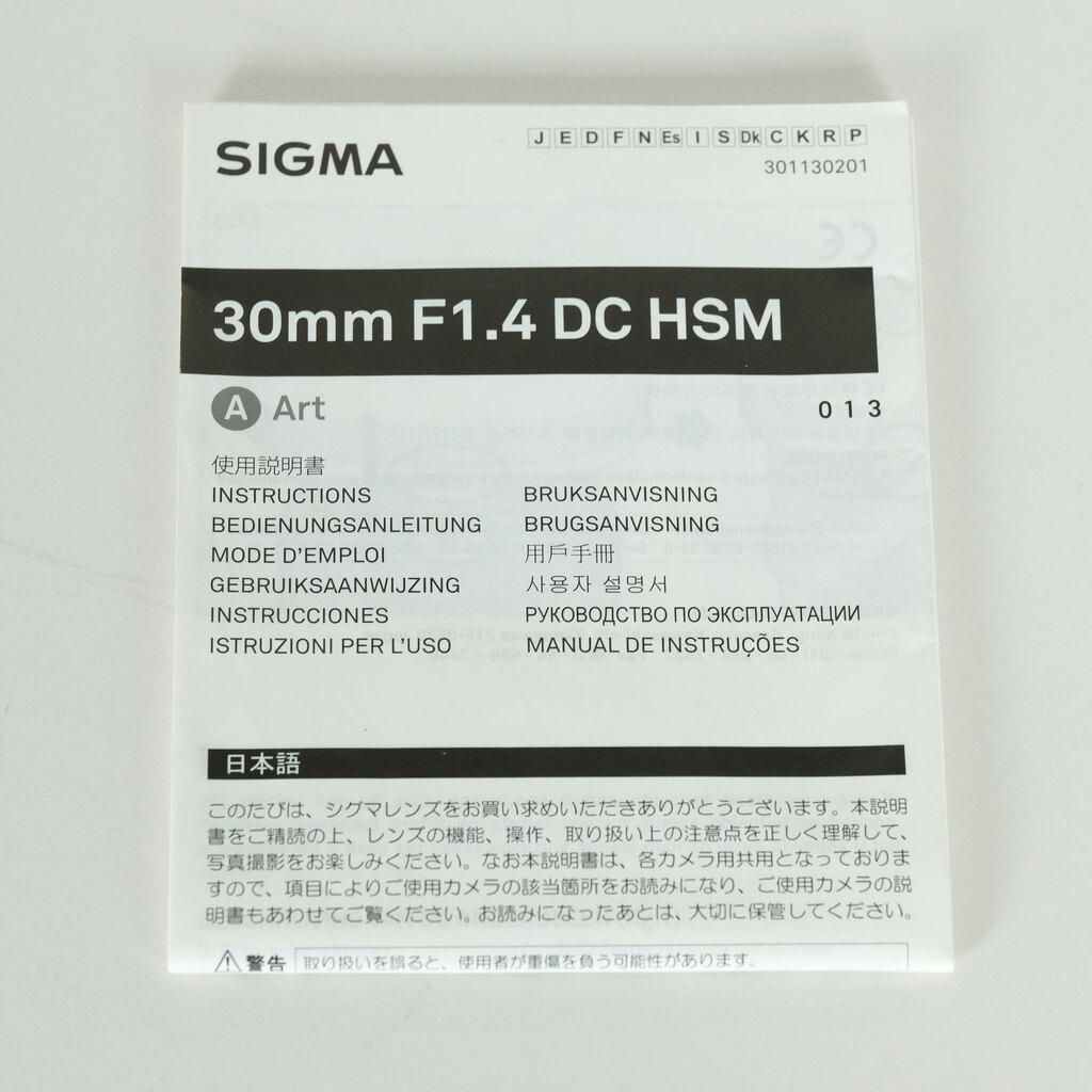 SIGMA 30mm F1.4 DC HSM | Art [キヤノン用]