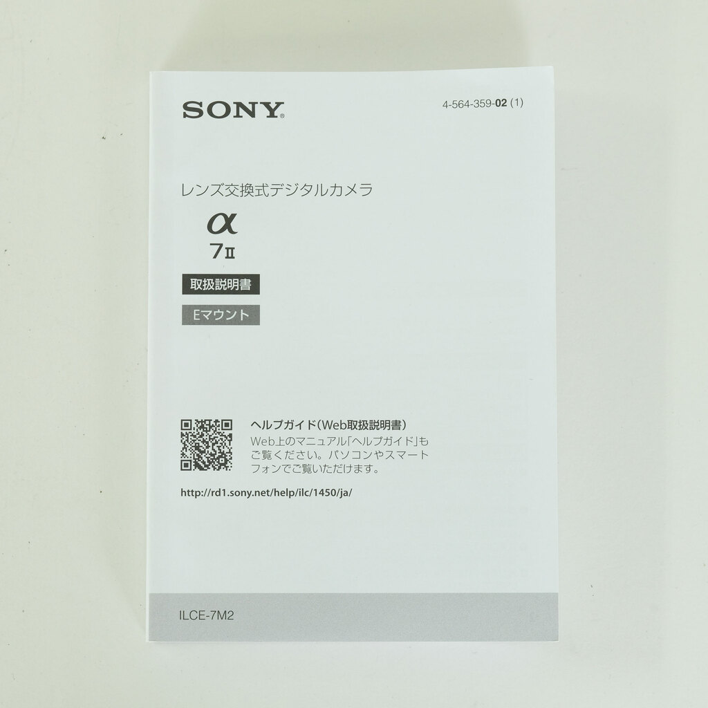 SONY α7 II（ILCE-7M2）