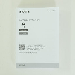 SONY α7 II（ILCE-7M2）