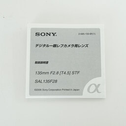 SONY 135mm F2.8 [T4.5] STF SAL135F28