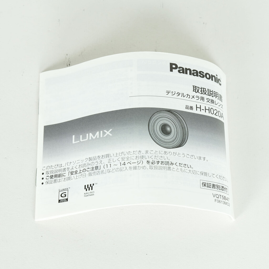 Panasonic LUMIX G 20mm F1.7 II ASPH. Panasonic LUMIX G 20mm F1.7 II ASPH.