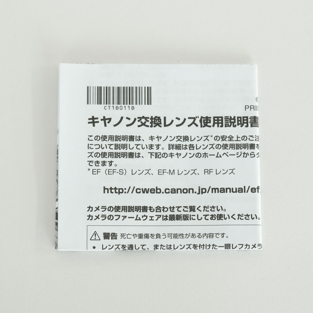 Canon RF50mm F1.8 STM