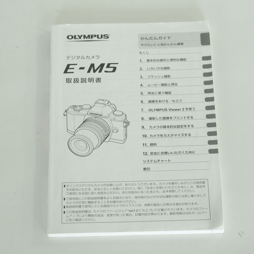 OLYMPUS OM-D E-M5 ボディ ブラック