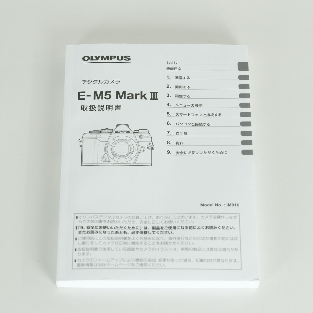 OLYMPUS OM-D E-M5 Mark III