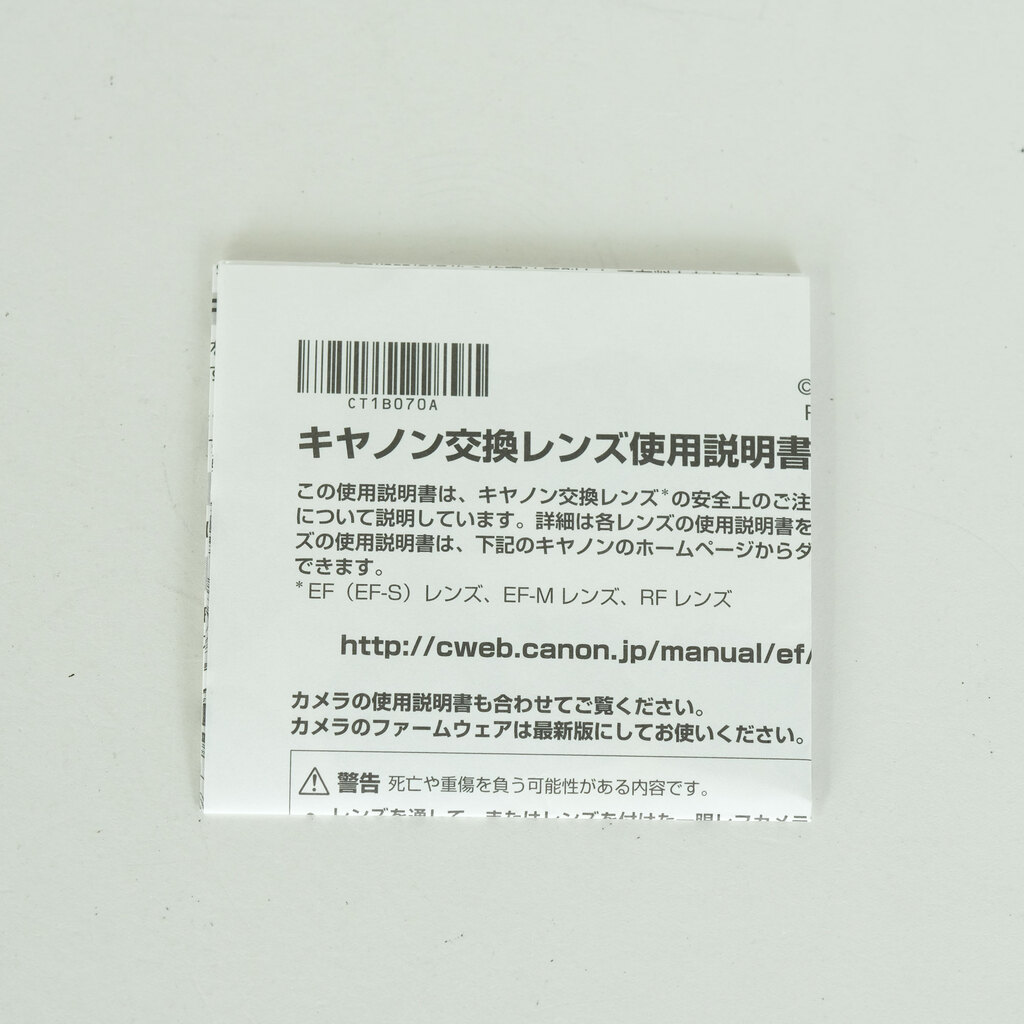 Canon RF70-200mm F2.8 L IS USM Canon RF70-200mm F2.8 L IS USM