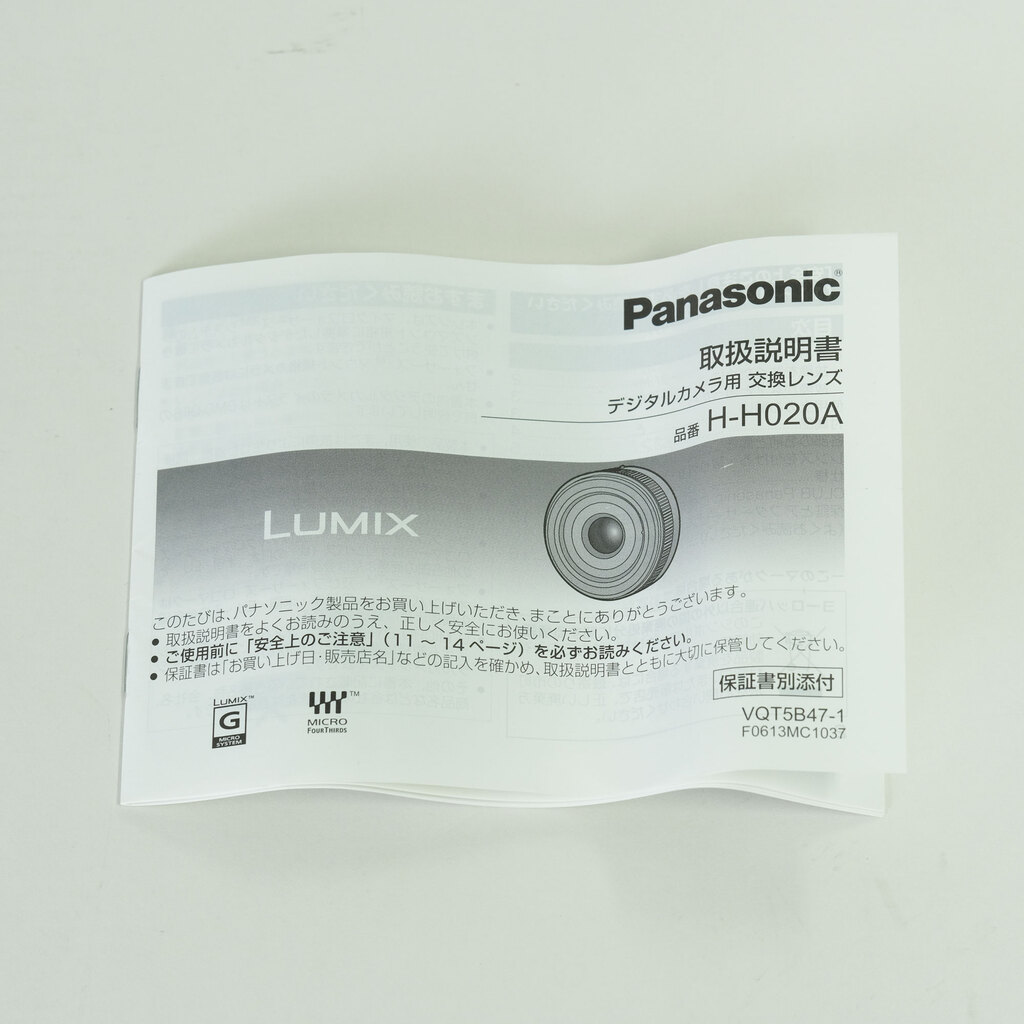 Panasonic LUMIX G 20mm F1.7 II ASPH. Panasonic LUMIX G 20mm F1.7 II ASPH.