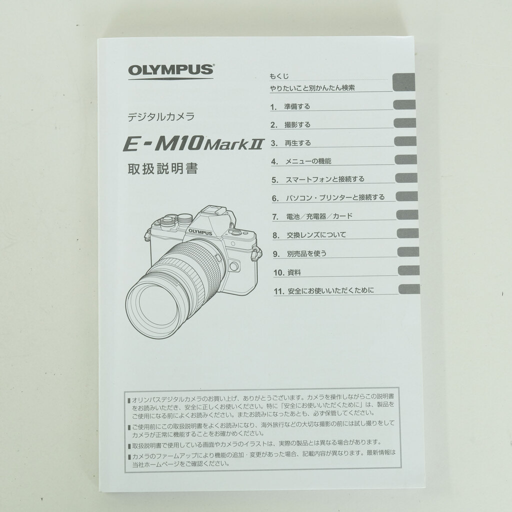 OLYMPUS OM-D E-M10 Mark II