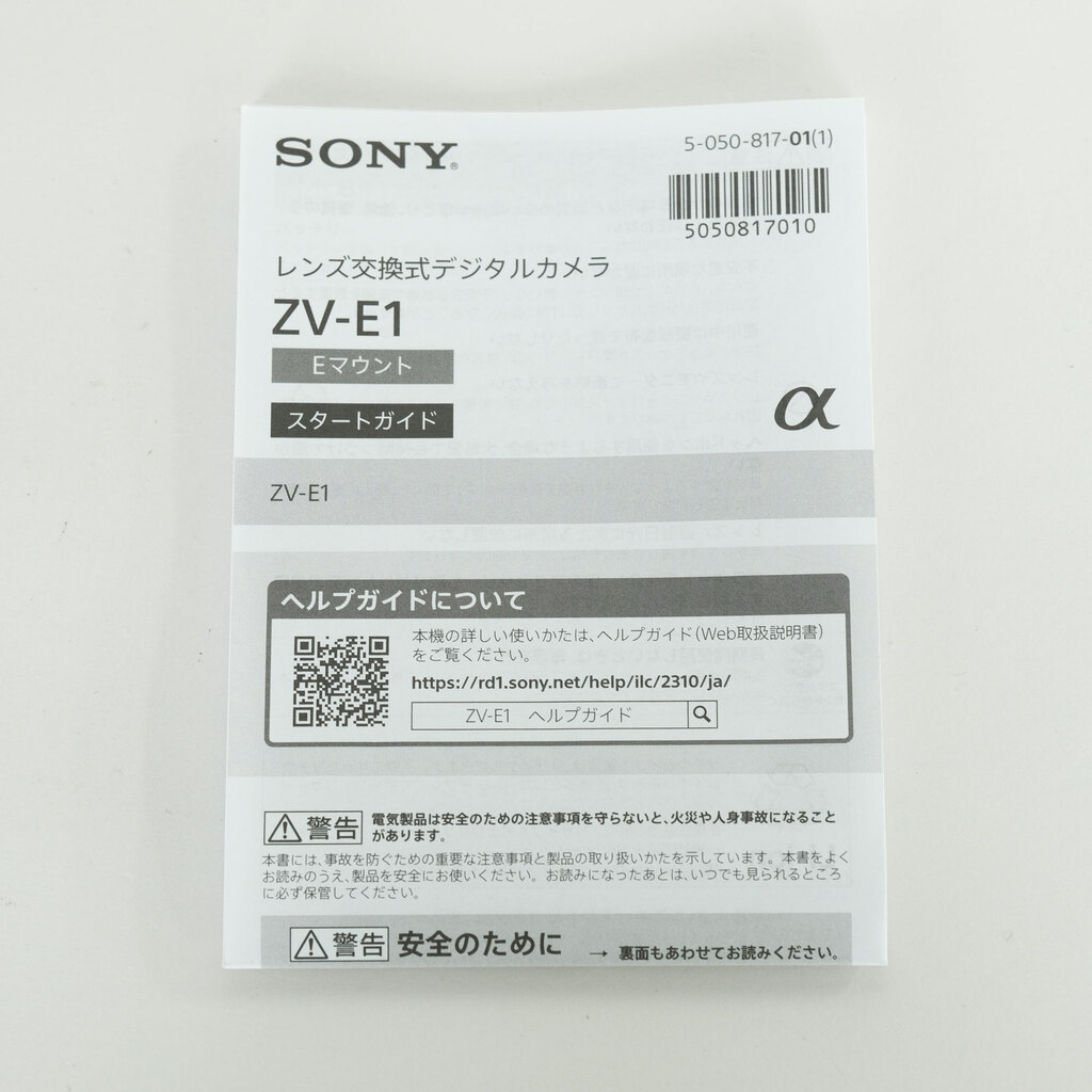 SONY VLOGCAM ZV-E1
