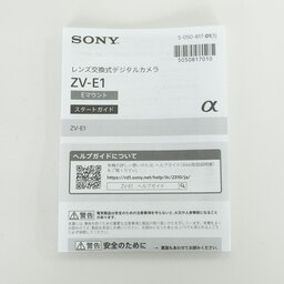 SONY VLOGCAM ZV-E1
