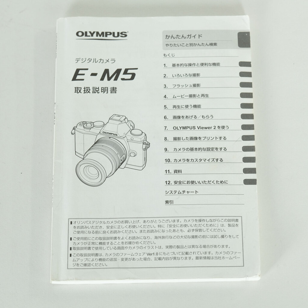 OLYMPUS OM-D E-M5 ボディ シルバー OLYMPUS OM-D E-M5 ボディ シルバー