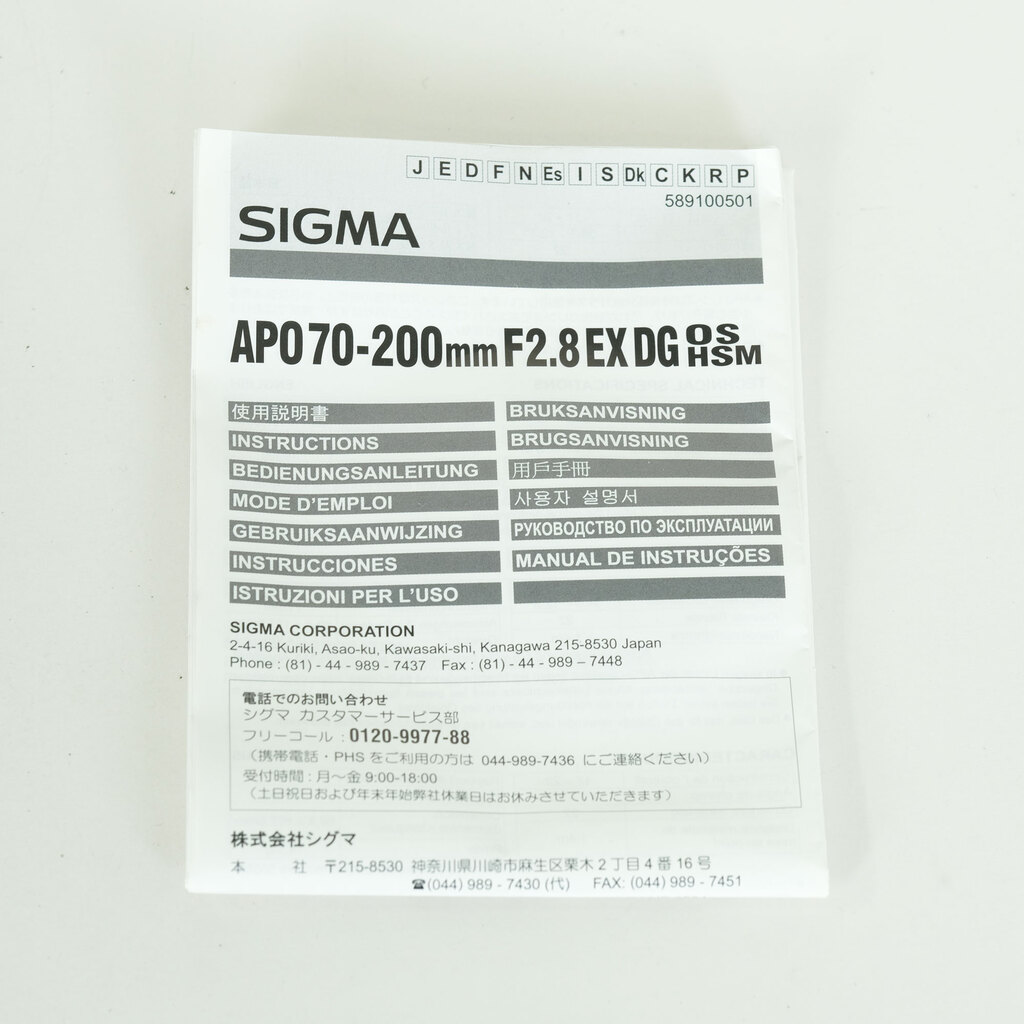 SIGMA APO 70-200mm F2.8 EX DG OS HSM [ニコンF用]