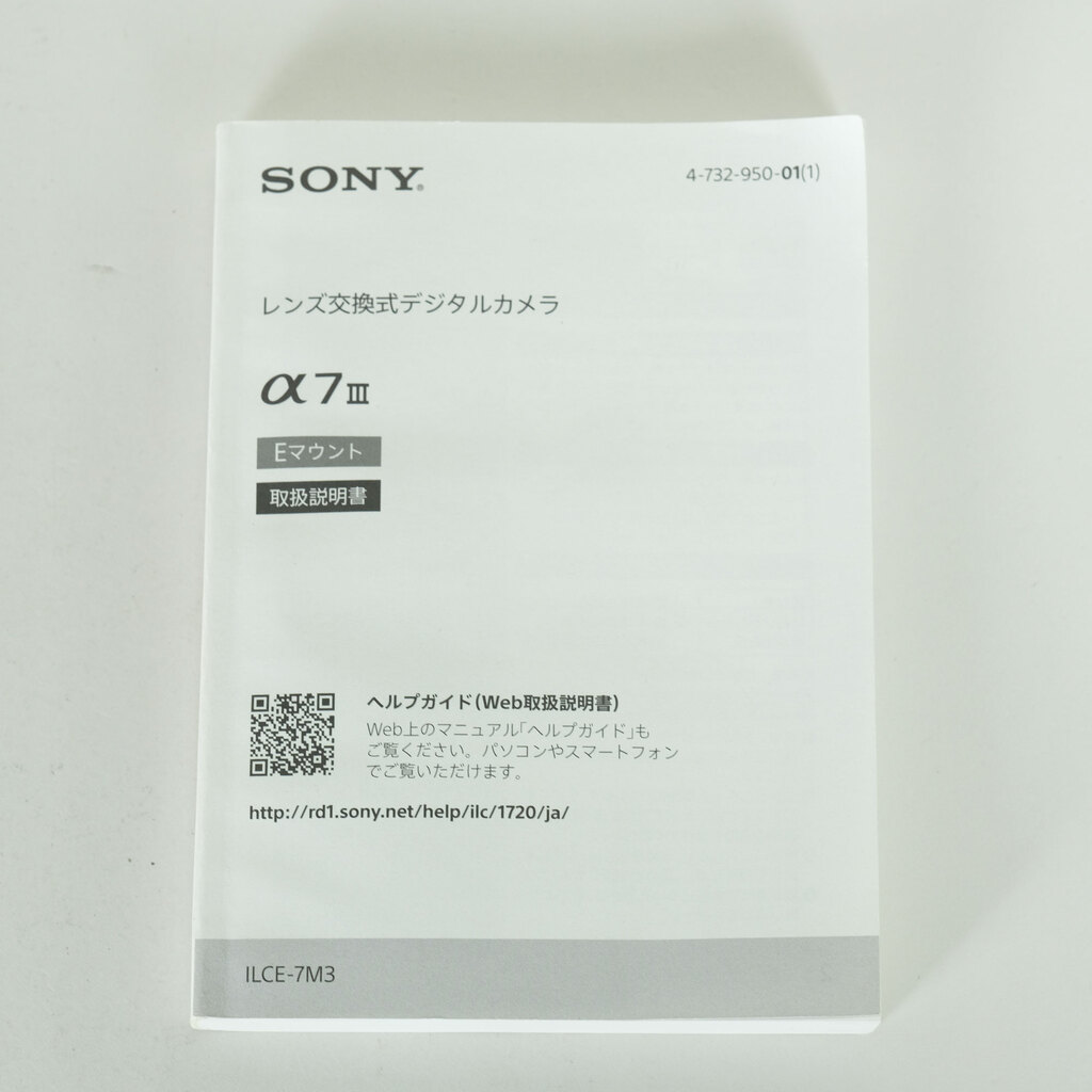 SONY α7 III（ILCE-7M3）