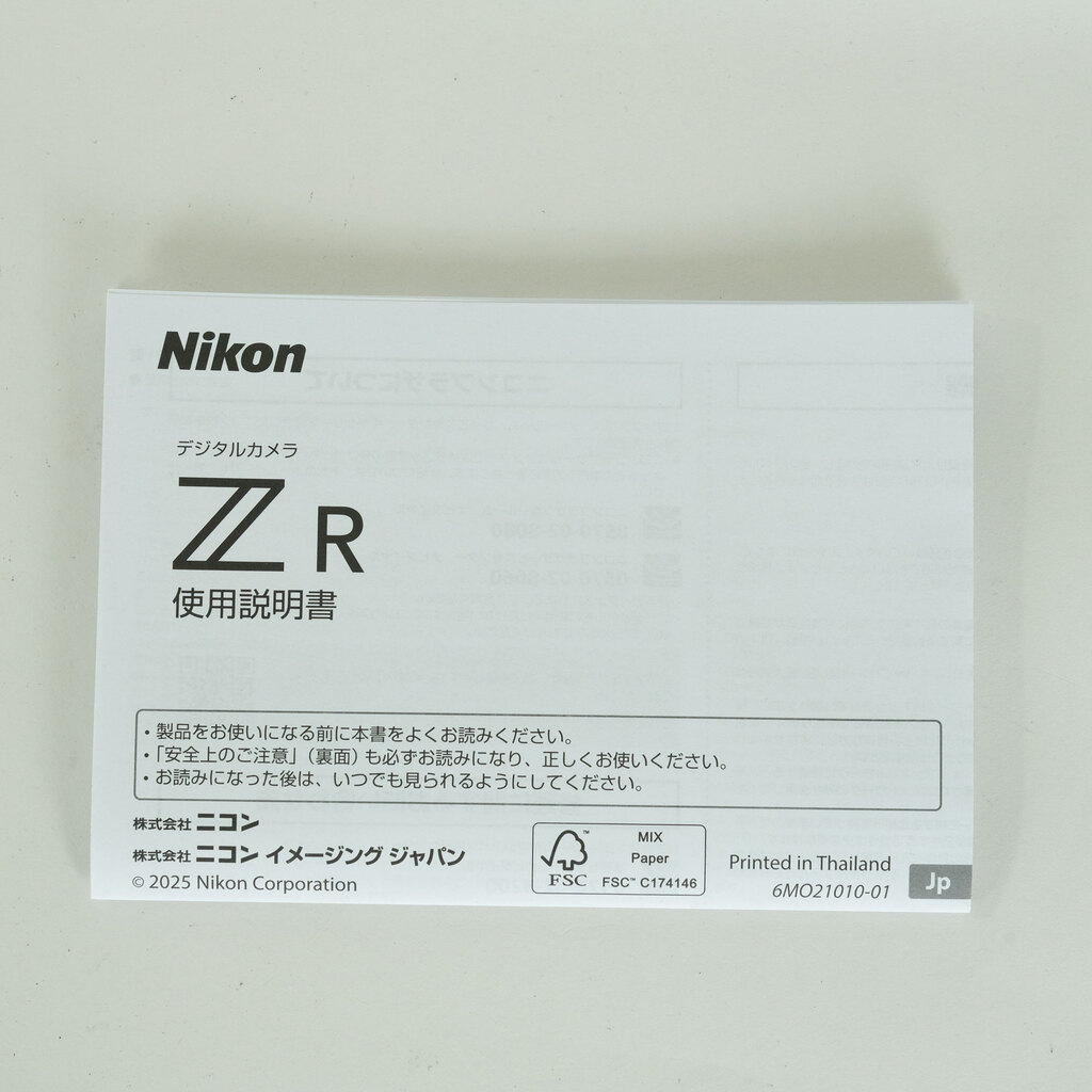 Nikon ZR Nikon ZR