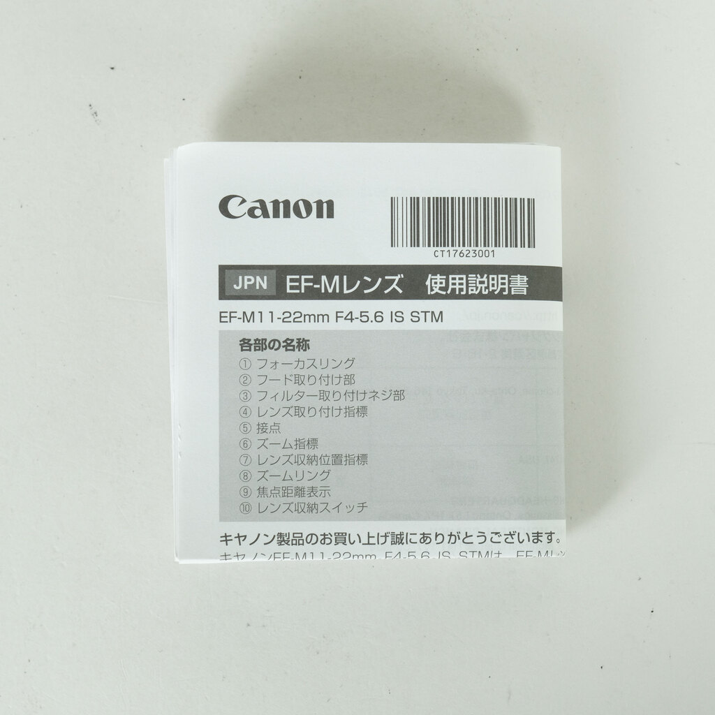 Canon EF-M11-22mm F4-5.6 IS STM