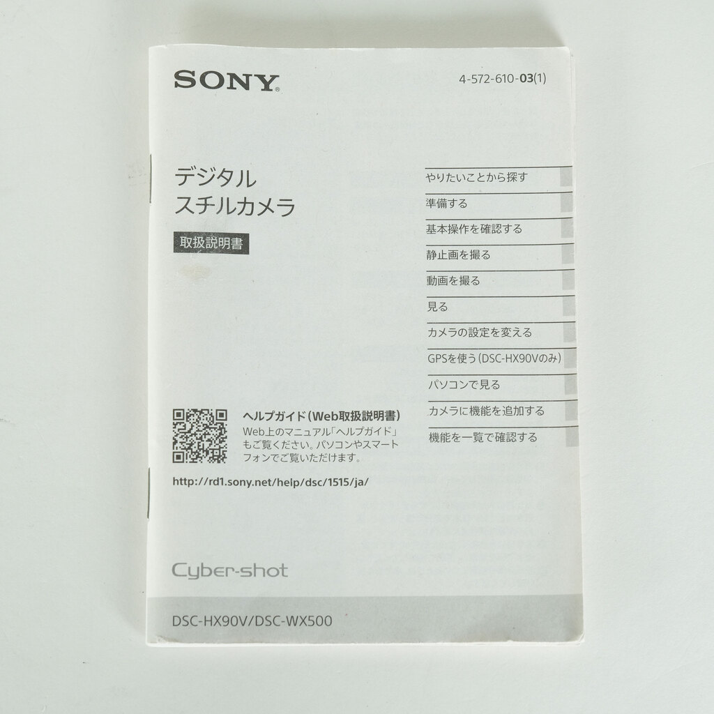 SONY Cyber-shot DSC-WX500 ブラック