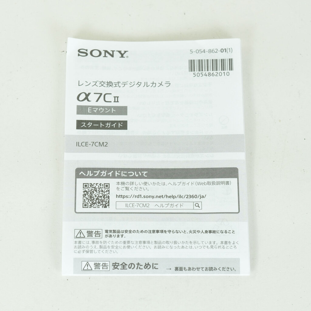 SONY α7C II（ILCE-7CM2）