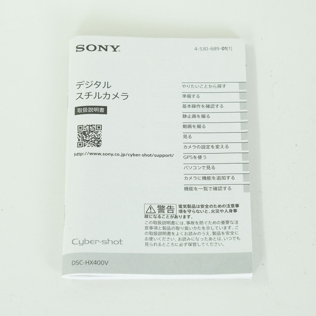 SONY Cyber-shot DSC-HX400V