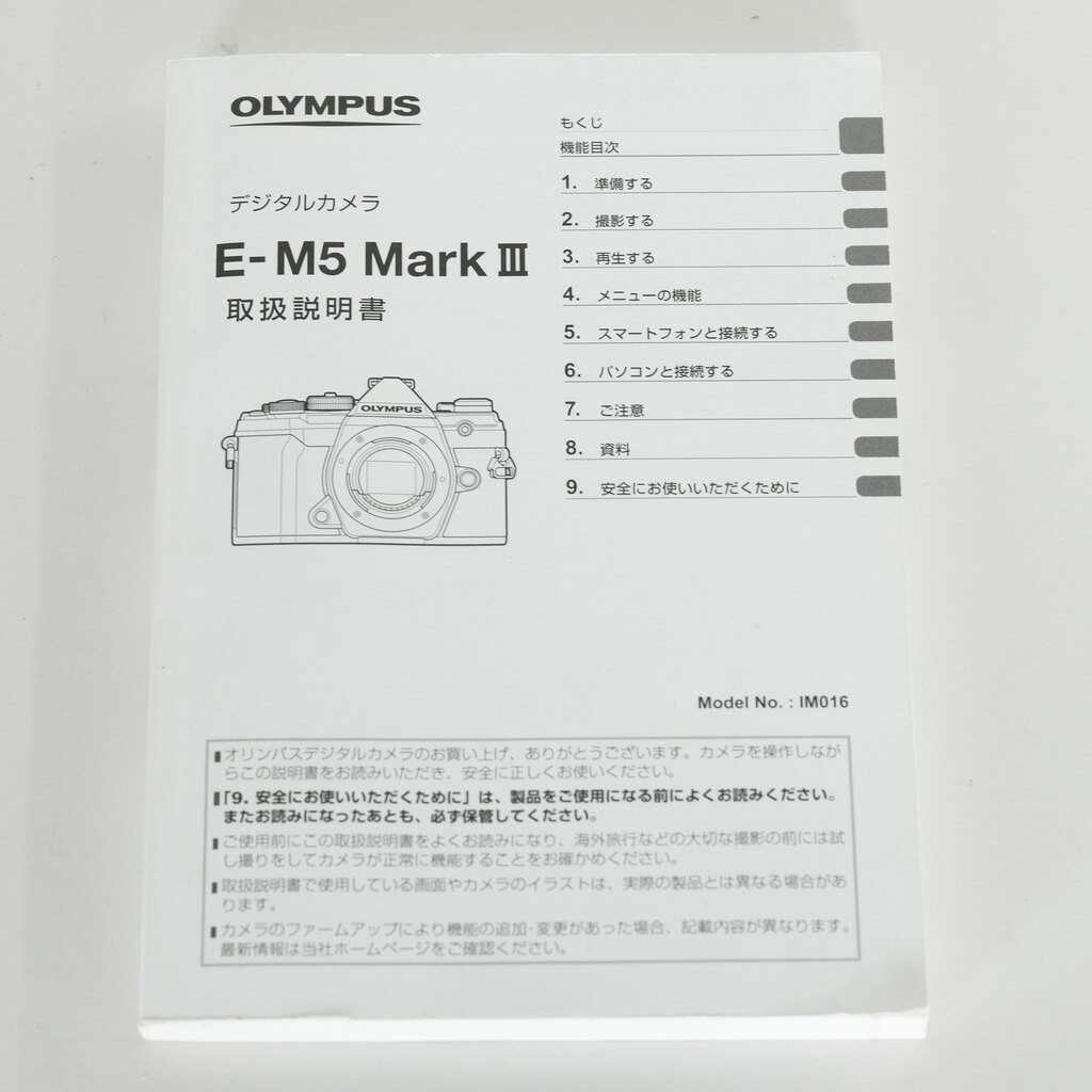 OLYMPUS OM-D E-M5 Mark III