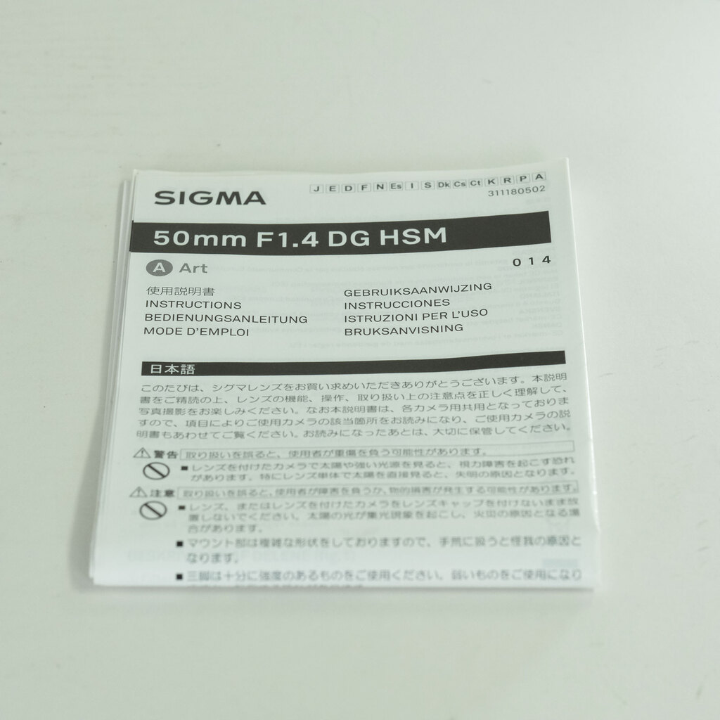 SIGMA 50mm F1.4 DG HSM｜Art [ソニーE用]