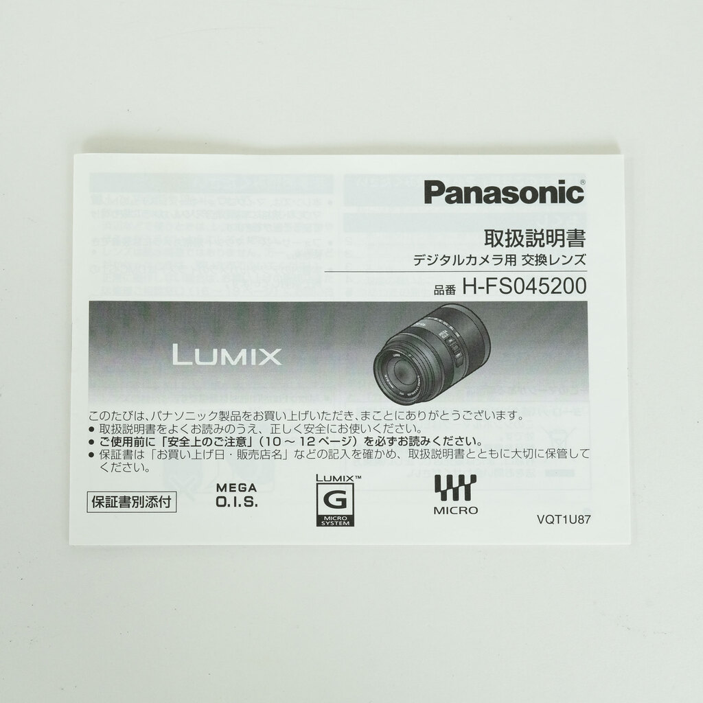 Panasonic LUMIX G VARIO 45-200mm F4.0-F5.6 MEGA O.I.S. H-FS045200 Panasonic LUMIX G VARIO 45-200mm F4.0-F5.6 MEGA O.I.S. H-FS045200