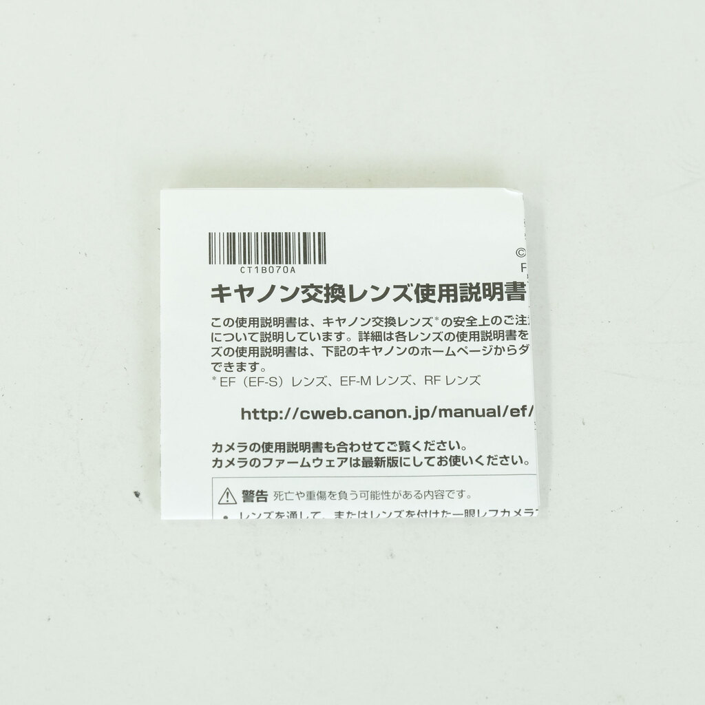 Canon EF24-105mm F4L IS II USM