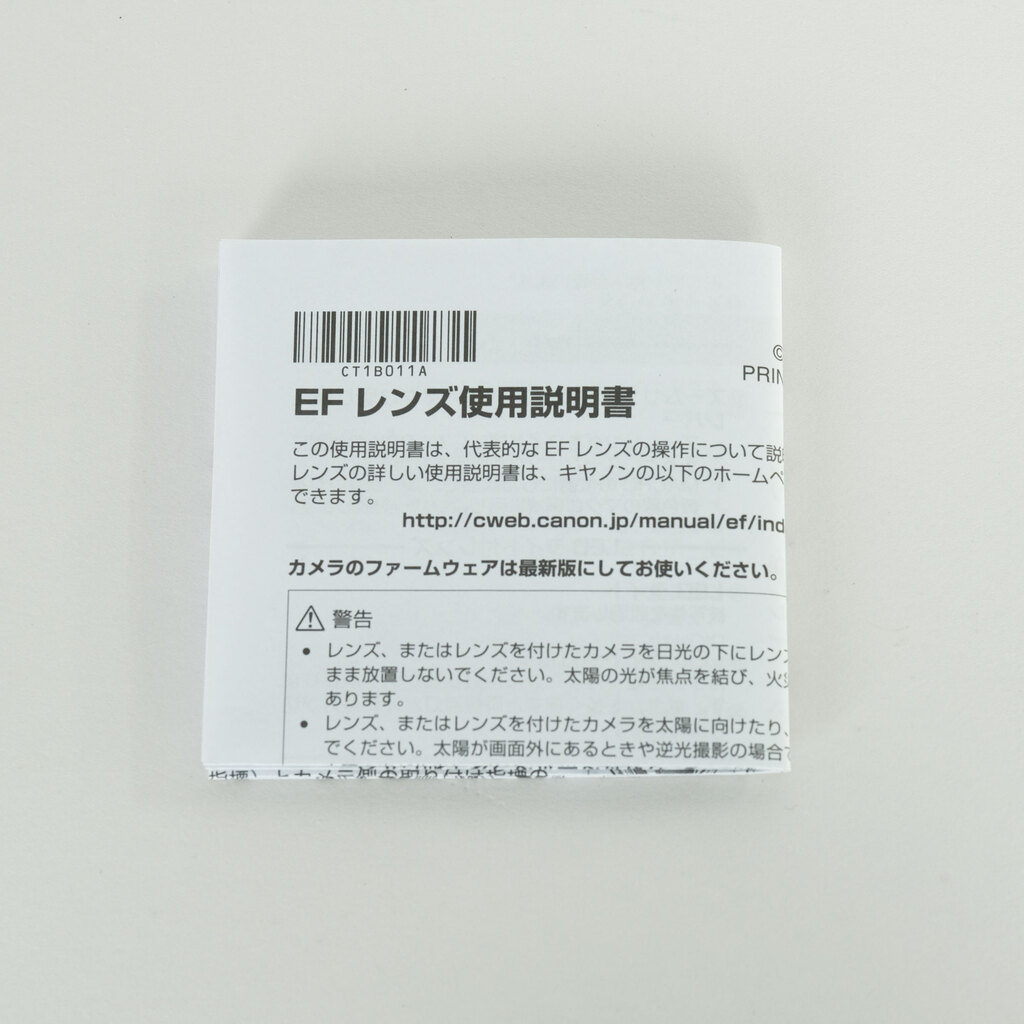 Canon EF70-300mm F4-5.6 IS II USM