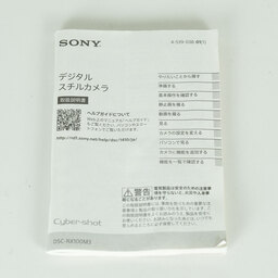 SONY Cyber-shot DSC-RX100M3 SONY Cyber-shot DSC-RX100M3
