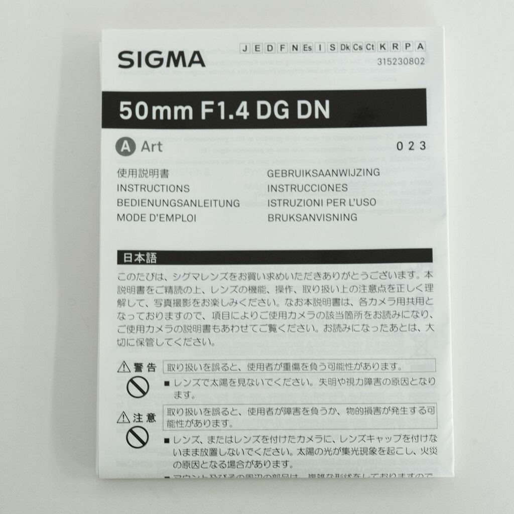 SIGMA 50mm F1.4 DG DN｜Art [ソニーE用]