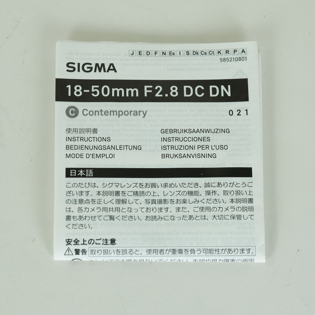 SIGMA 18-50mm F2.8 DC DN｜Contemporary [フジフイルムX用]