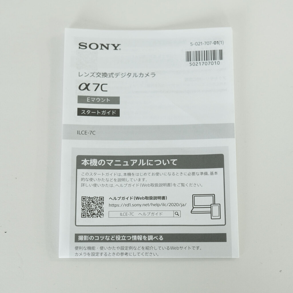 SONY α7C（ILCE-7C）