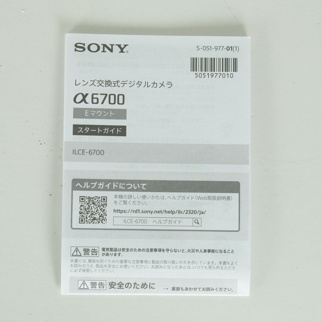SONY α6700（ILCE-6700）の出品 | ONE SCENE（ワンシーン）