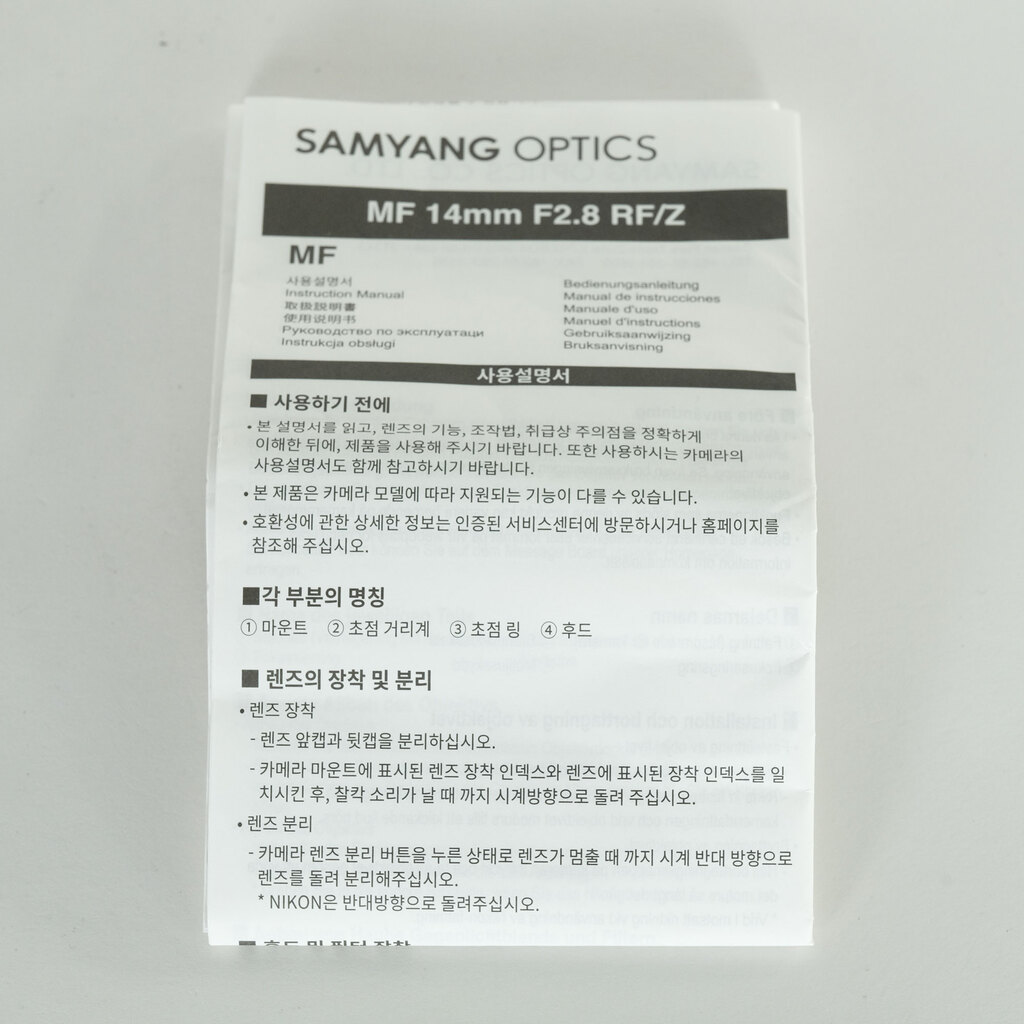 SAMYANG 14mm F2.8 ED AS IF UMC [キヤノンRF用]