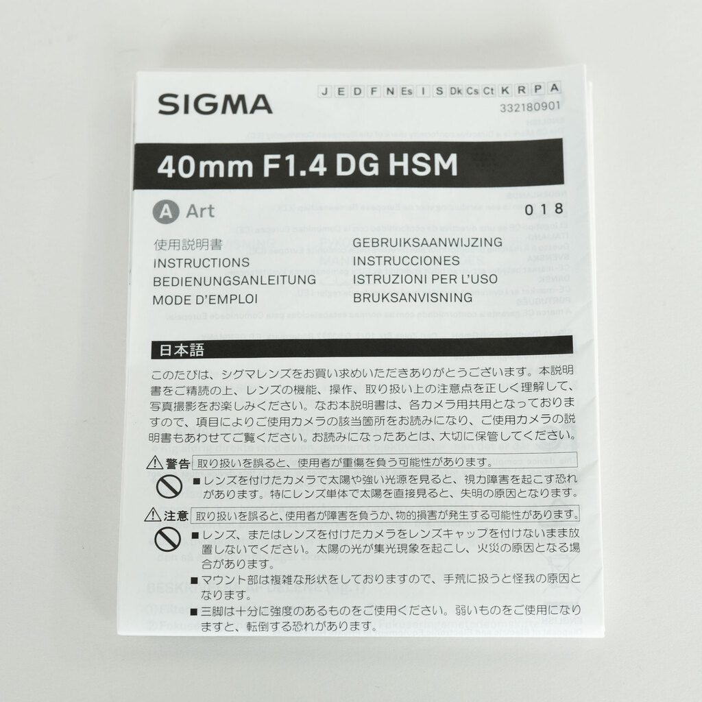 SIGMA 40mm F1.4 DG HSM｜Art [ニコンF用]