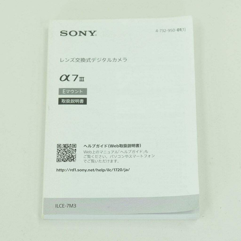 SONY α7 III（ILCE-7M3）