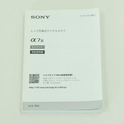 SONY α7 III（ILCE-7M3）