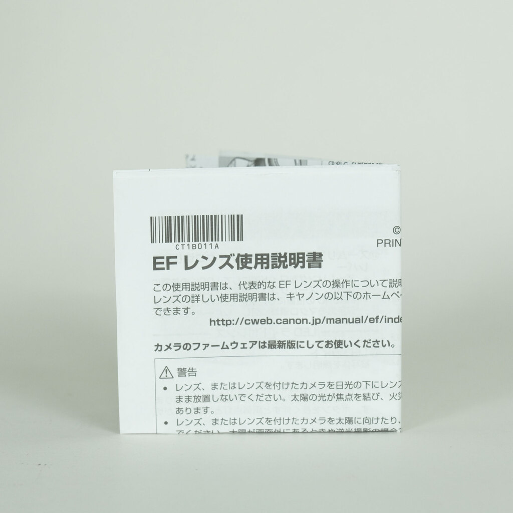 Canon EF70-300mm F4-5.6 IS II USM
