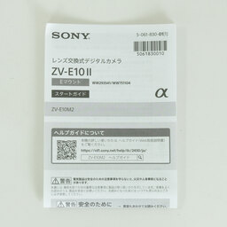 SONY VLOGCAM ZV-E10 II（ZV-E10M2）